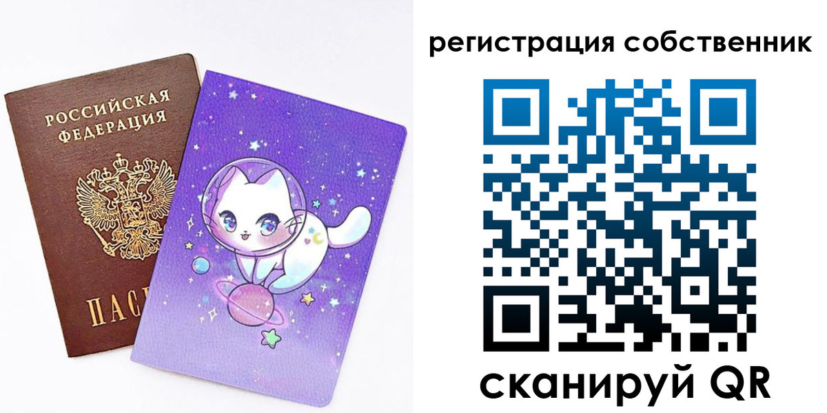 временная регистрация собственник в Мариинске