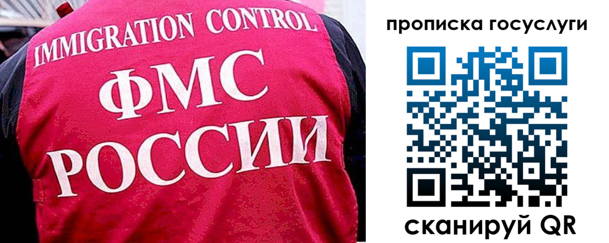 временная регистрация купить в Мариинске