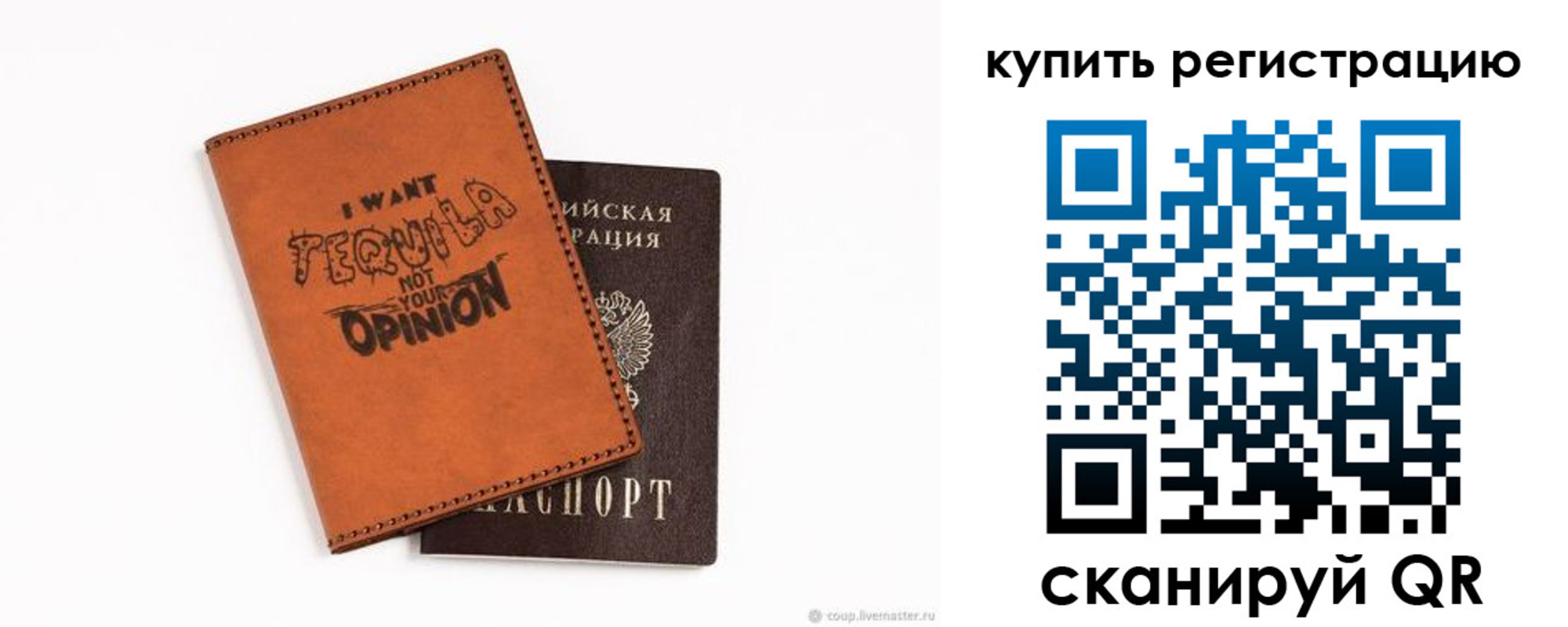 прописка паспорт в Мариинске