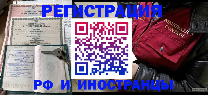 прописка для кредита в Мариинске