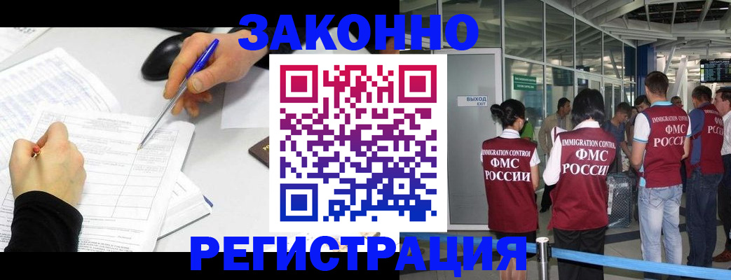 временная регистрация в квартире в Мариинске