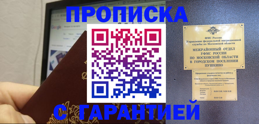 где прописаться в Мариинске