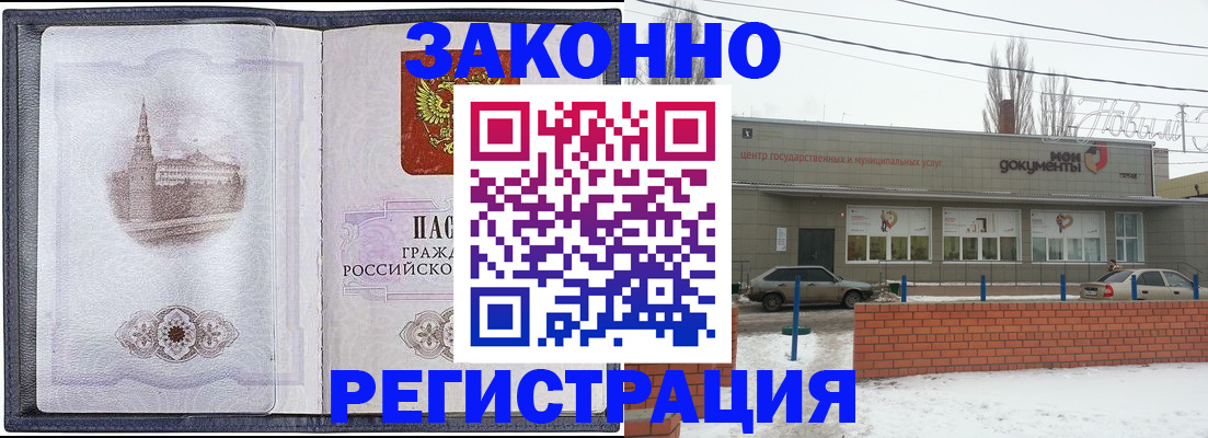 временная регистрация 2025 в Мариинске