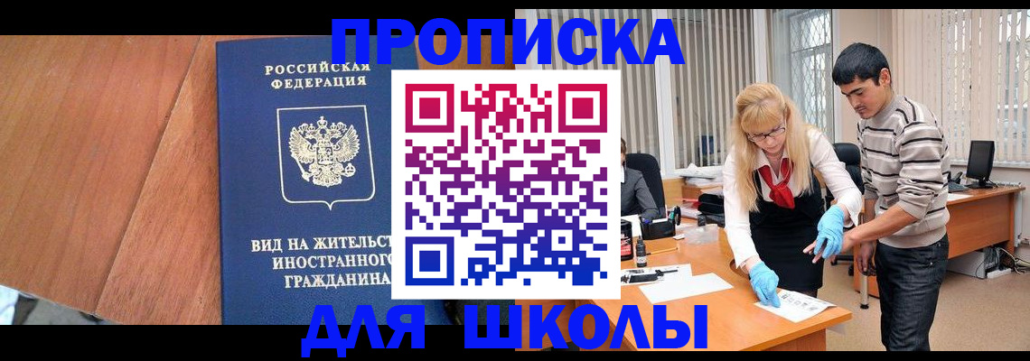 где прописаться в Мариинске