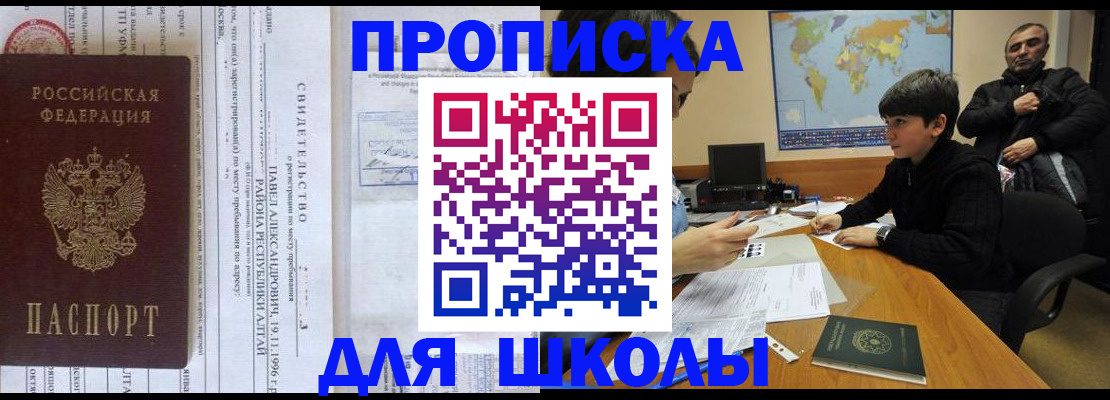 регистрация в Мариинске