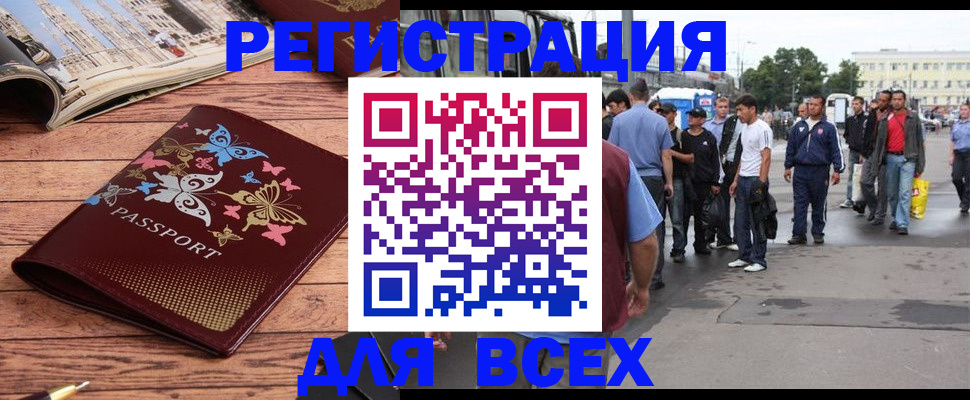 прописка регистрация в Мариинске